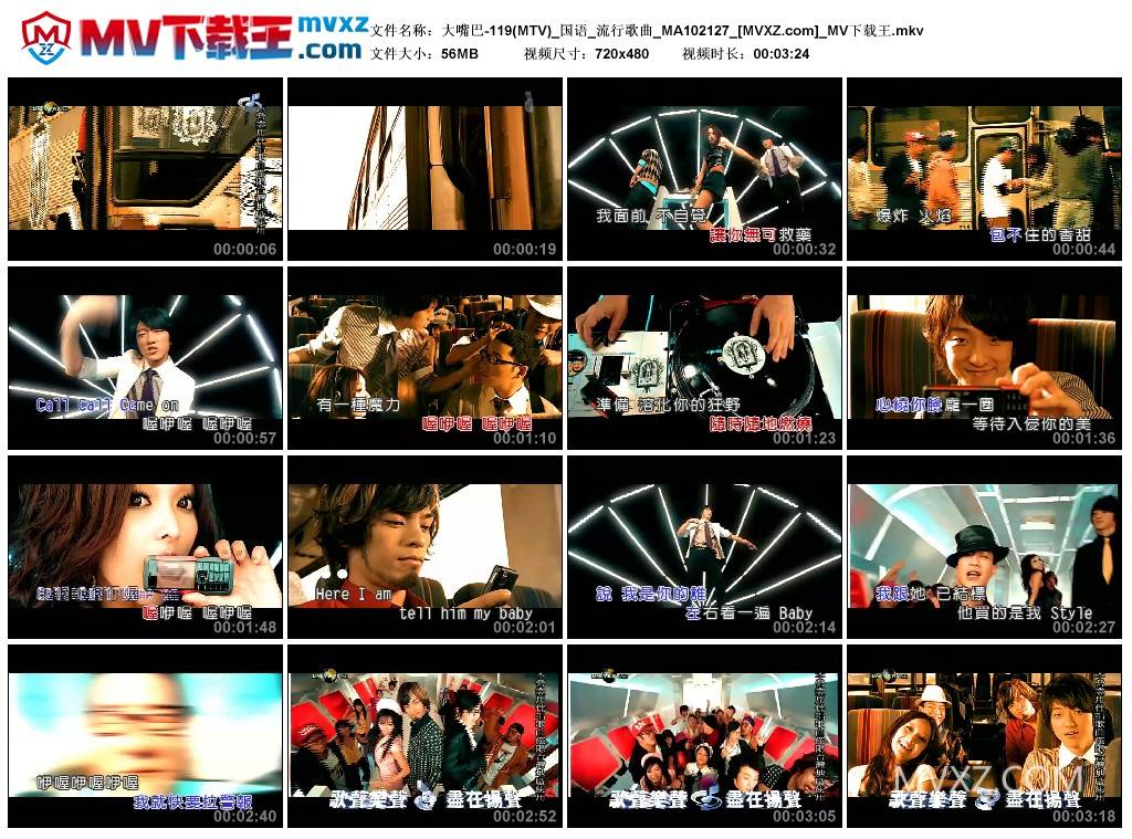 大嘴巴-119(MTV)_国语_流行歌曲_MA102127